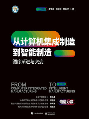 cover image of 从计算机集成制造到智能制造